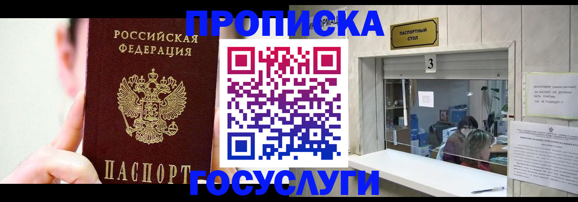 временная регистрация недорого в Сухиничи