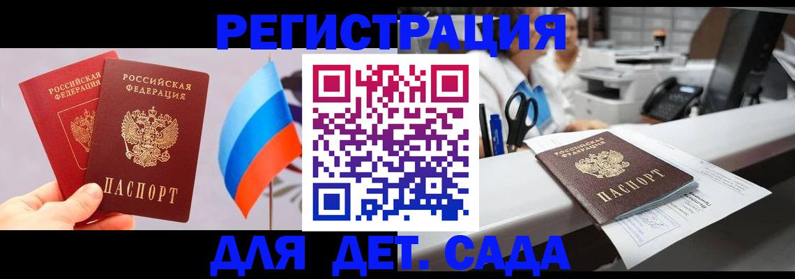 временная регистрация для всех в Сухиничи