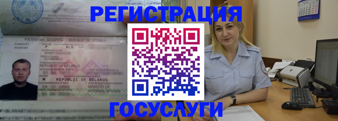 временная регистрация законно в Сухиничи