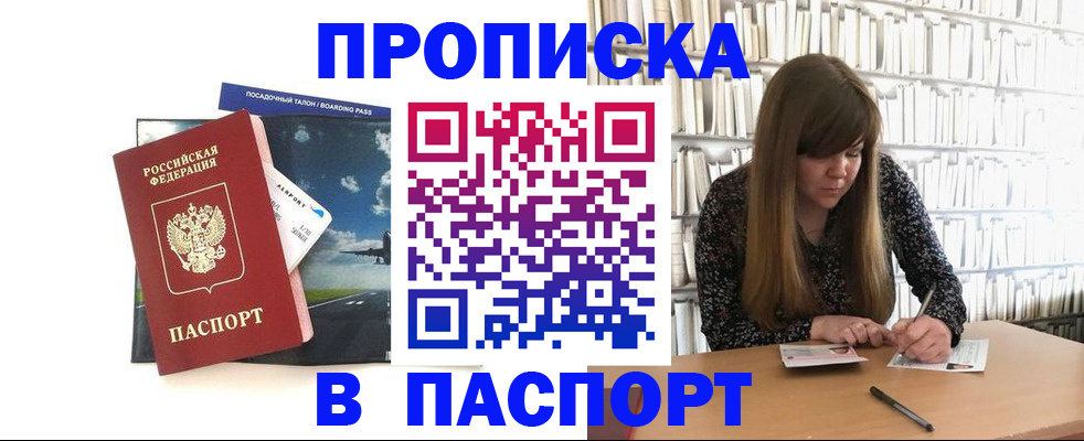 прописка поиск в Сухиничи