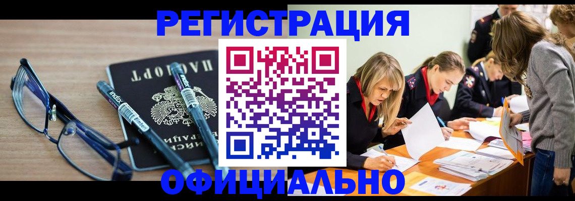 временная регистрация адрес в Сухиничи